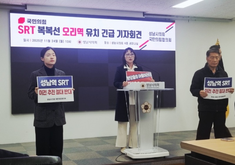 [사진] 박은미 의원 SRT복복선 오리역 유치 긴급 기자회견문.jpg